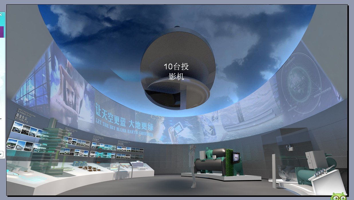 珠海格力電器展示廳-博視界科技
